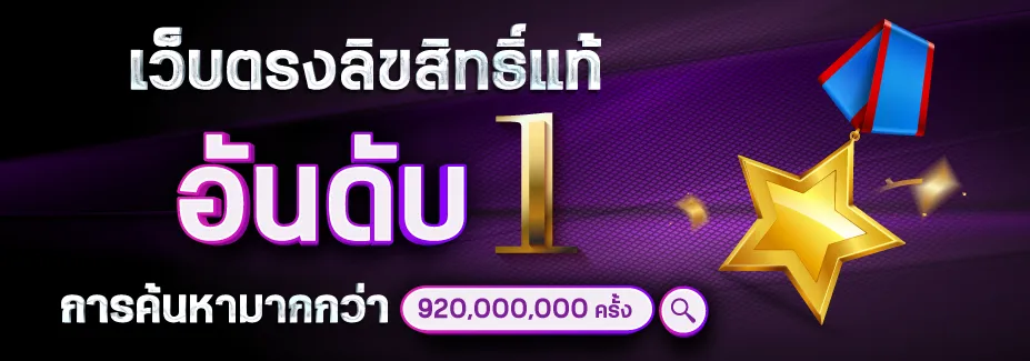 สมหวัง 168 สล็อต เว็บตรงลิขสิทธิ์แท้อันดับ 1